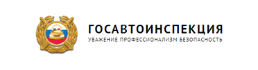 ГИБДД МРЭО